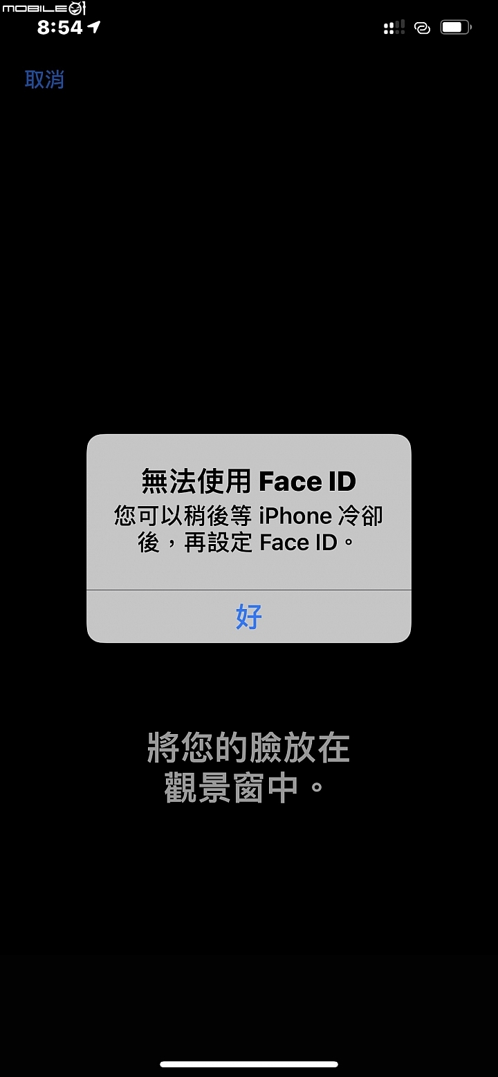 Face ID無作用，出現"iPhone 冷卻後才能使用 Face ID"