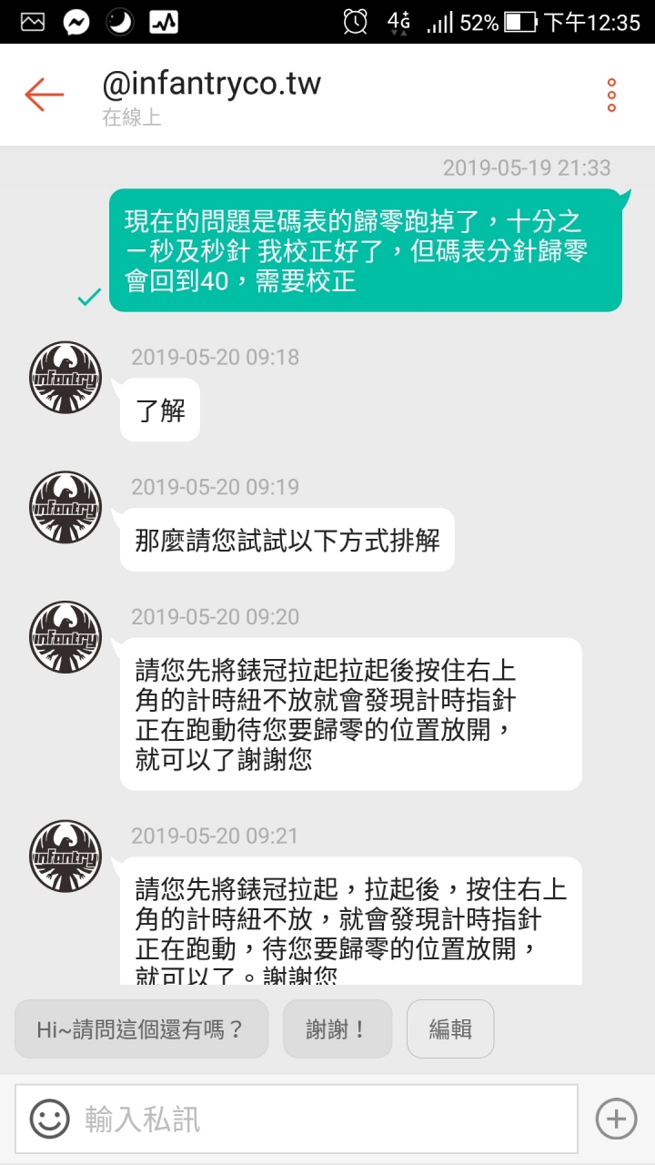 想請教小品牌Infantry 有人知道嗎？
