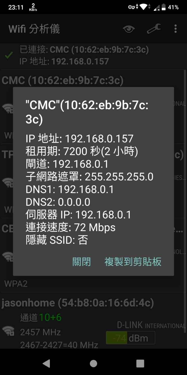 無法使用40mhz wifi