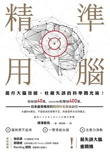 四本有關工作、效率的好書推薦