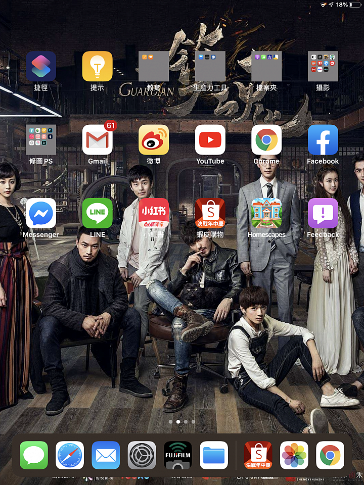 【分享】iPad mini iOS 13 Beta 2 升級 測試玩玩