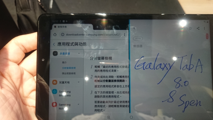 CSK務實版的Samsung Galaxy Tab A 8.0”(2019) with S Pen畫出FUN旅遊體驗會分享
