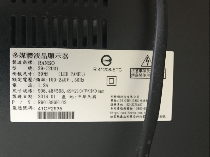 想請教各位電視外接喇叭
