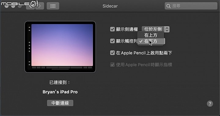 體驗 Sidecar 雙螢幕功能！ Apple macOS Catalina public beta 正式上線！