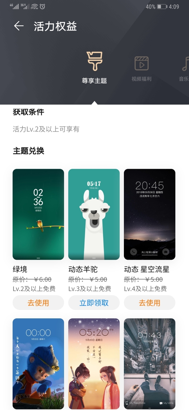 華為mate20pro尊享主題..抽P30