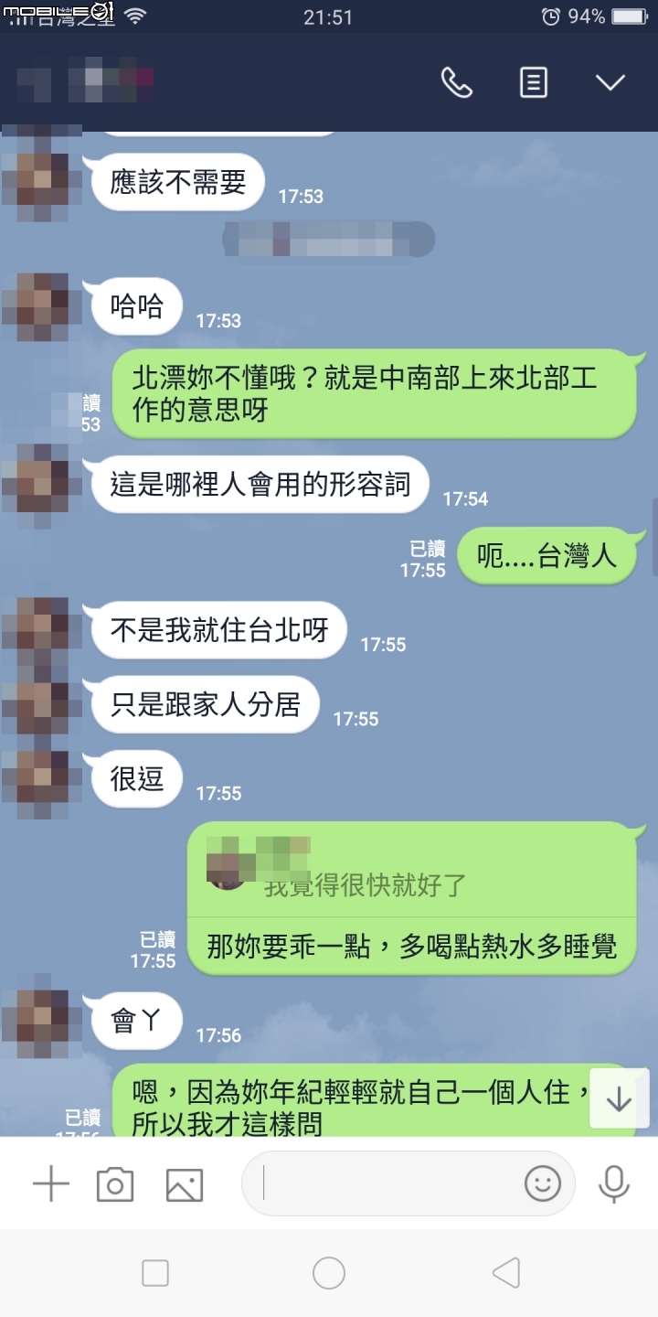 這個透過APP認識的女生...他的想法...是我太古板還是他太天真?