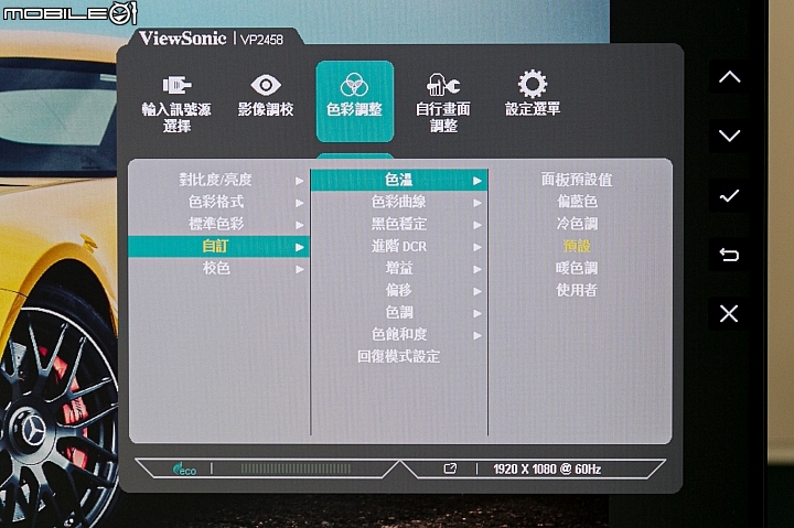 Viewsonic VP2458 24吋 IPS 顯示器試用｜支援 100% sRGB 及 Delta E＜2 採無邊框設計！