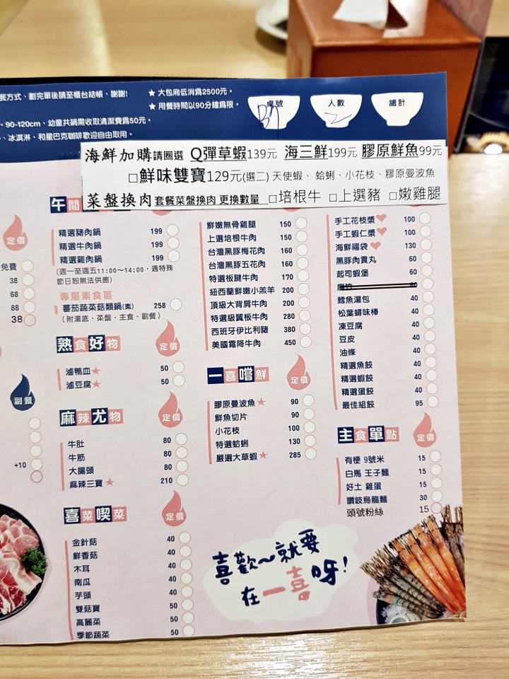 苗栗縣頭份 [火鍋] 一喜鍋．川香麻辣~尚順頭份店 尚順購物中心附近 ~2019食記~ 單點式(套餐式)火鍋~價位8起~~有星巴克咖啡可喝唷~