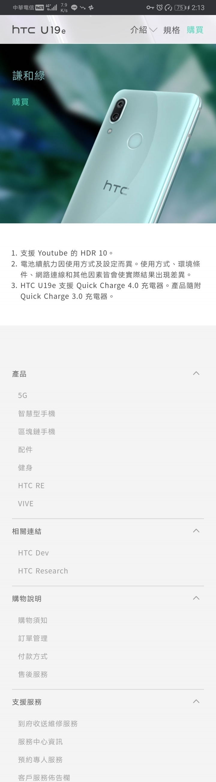 U19e 大概拿了 iPhone 6 來做宣傳圖 ？