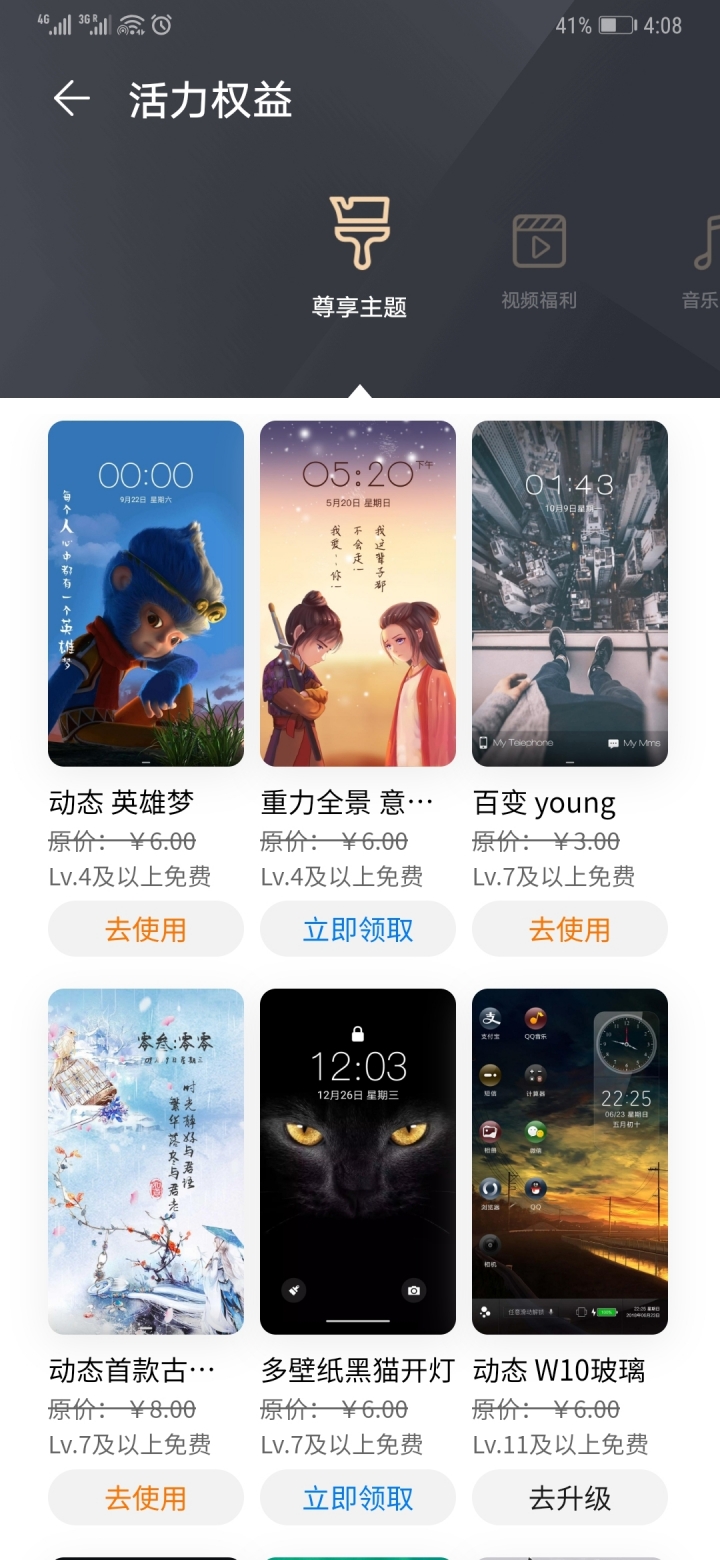 華為mate20pro尊享主題..抽P30
