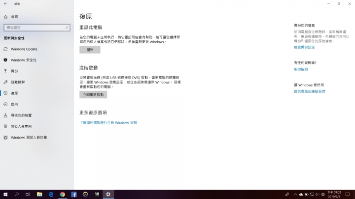 電腦還原