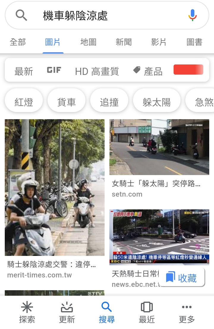 🛵騎機車 不用再躲陰涼處了