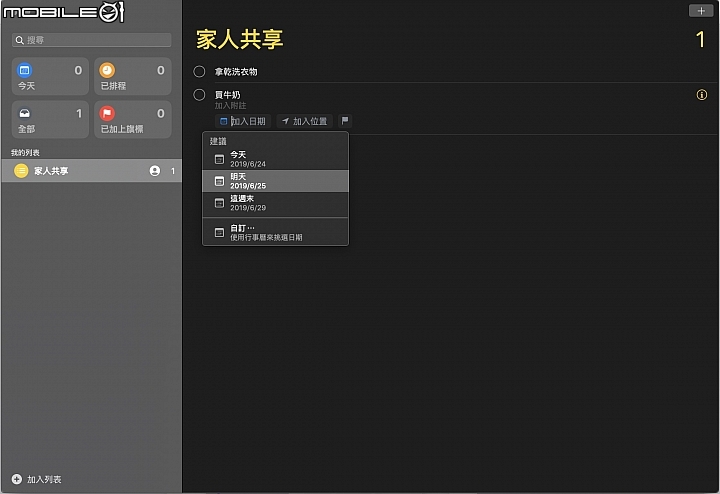 體驗 Sidecar 雙螢幕功能！ Apple macOS Catalina public beta 正式上線！