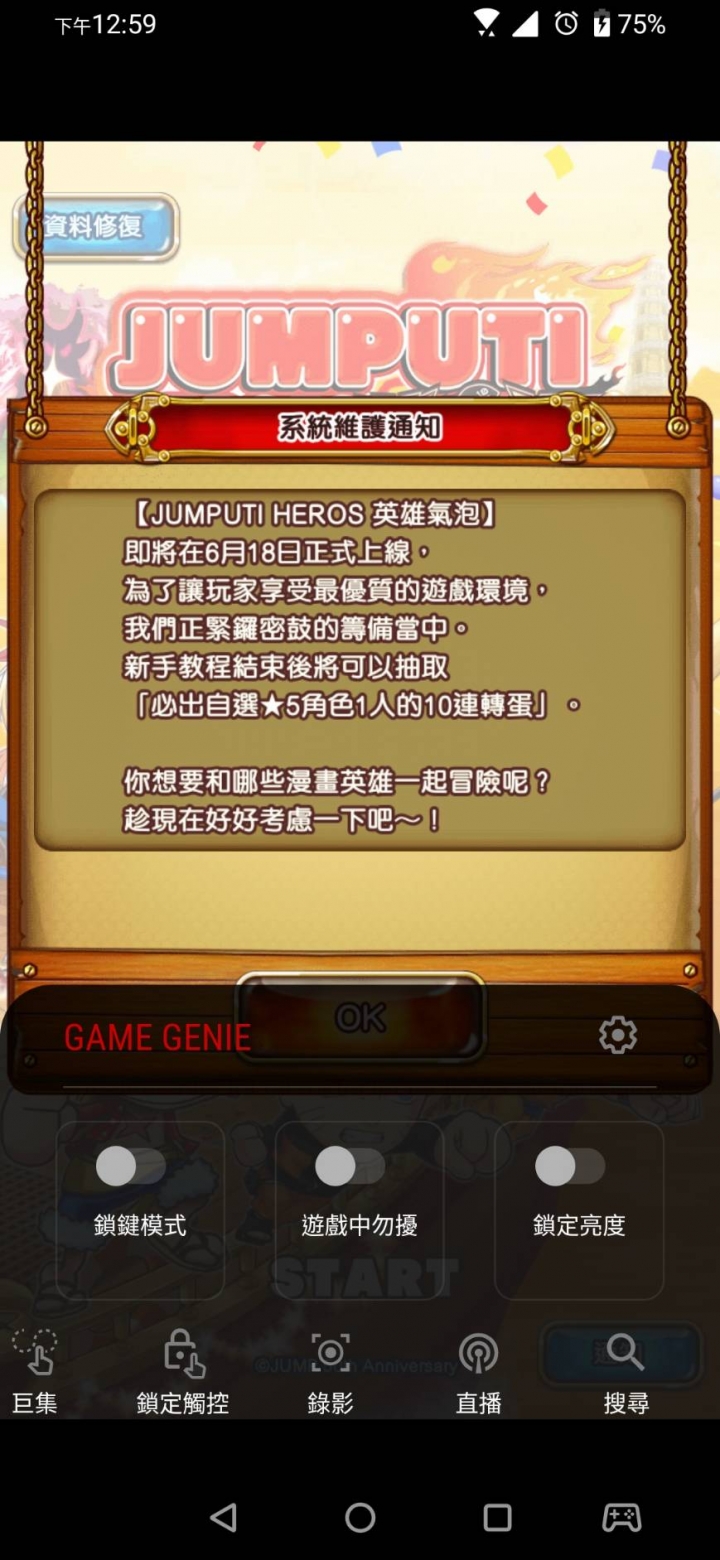 zenfone6玩遊戲能全螢幕嗎