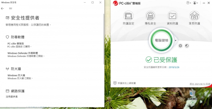 windows內建防毒無法自動關閉