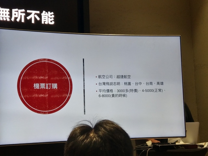 分享Samsung Galaxy Tab A 8.0”(2019) with S Pen畫出FUN旅遊體驗會