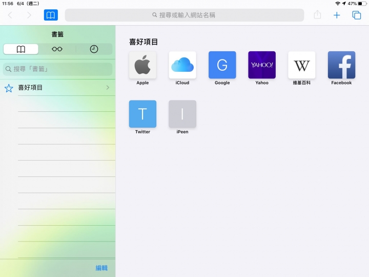iPadOS 首度體驗