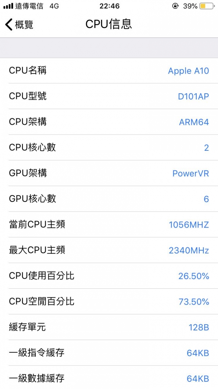 iphone 7問題