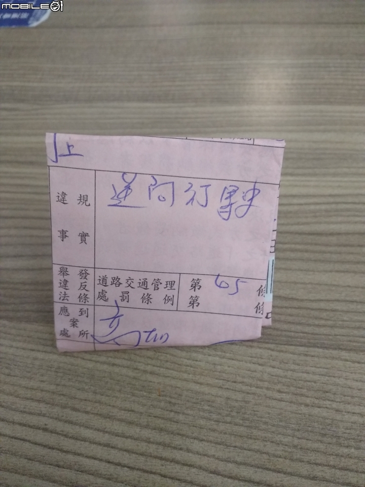 真倒楣，7-11出來等斑馬線也被罰錢