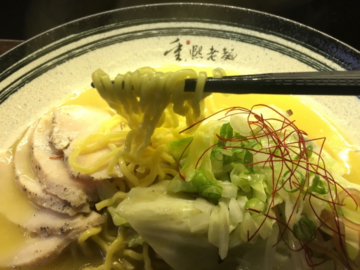 [食記] 重熙老麵，台灣台北令人難忘的美味雞湯拉麵