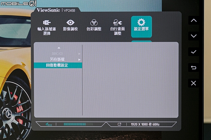 Viewsonic VP2458 24吋 IPS 顯示器試用｜支援 100% sRGB 及 Delta E＜2 採無邊框設計！