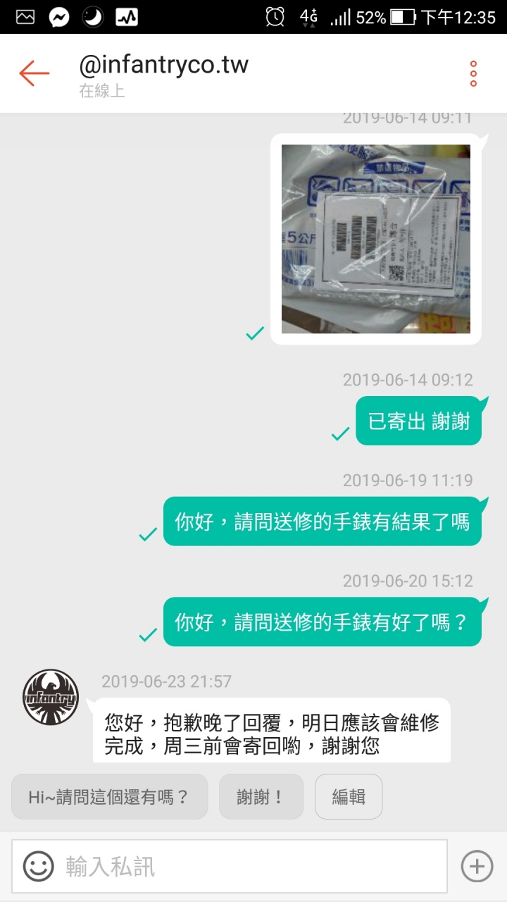 想請教小品牌Infantry 有人知道嗎？