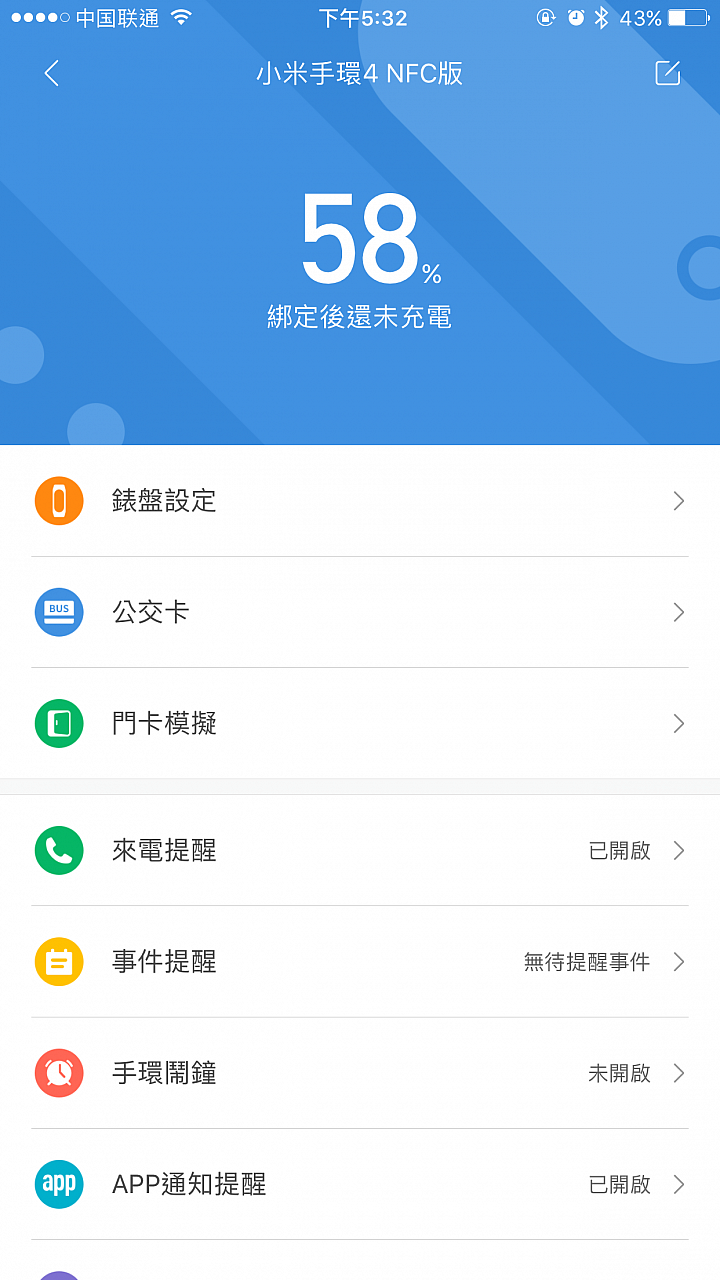 【簡易開箱】小米手環4 NFC版...有昨日發售的餘溫