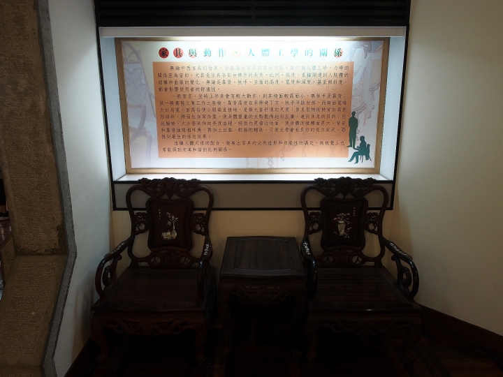 桃園 桃園區 中國家具博物館 — 即將結束營運的家具專業博物館