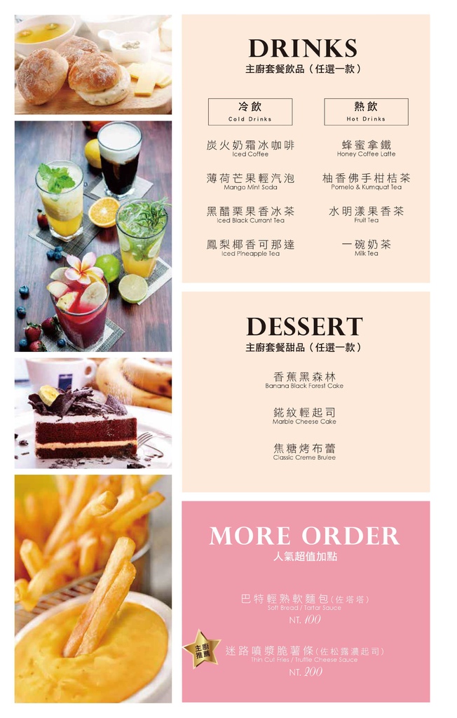 【美食。食記】台北新北市 八里 北海岸 不是網美也可以拍的很美 八里BaLi水灣四季景觀餐廳 景觀 餐廳 飲料 咖啡 輕食 菜單 價位 推薦