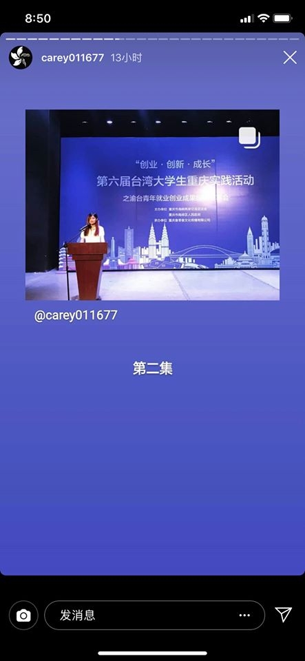 人民幣真香系列~.告訴島內的人，大陸很可怕自己前往大陸參加有官方背書的交流。