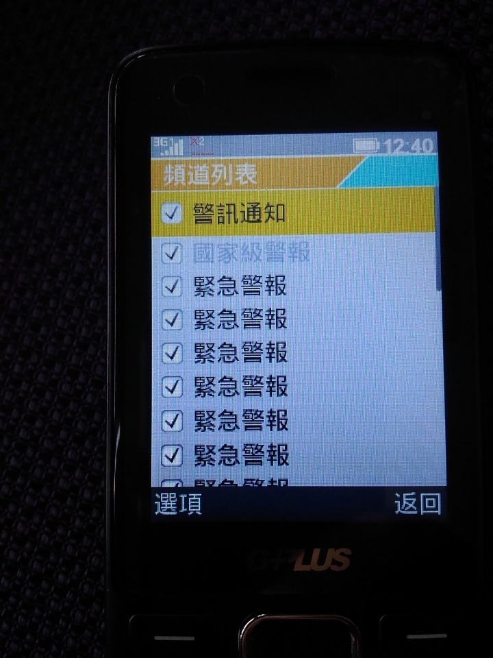 G-Plus 3G Pro開箱