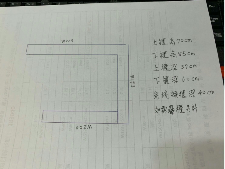 請益系統櫃報價
