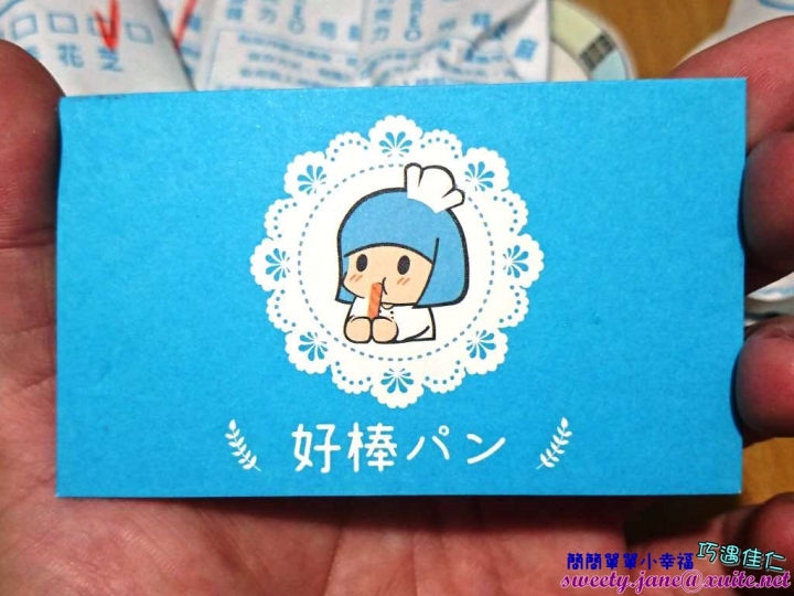 [食記] 新北板橋南雅夜市 好棒胖-香酥棒專賣店