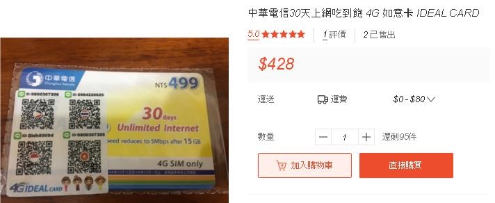 如意卡 VS 無框電信~老王、小王之爭？王家老小軍~都幾？