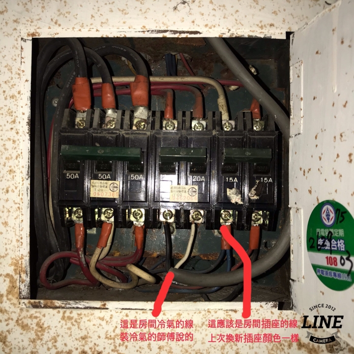 想另外新增牆壁插座,但不知這樣會不會過載(更