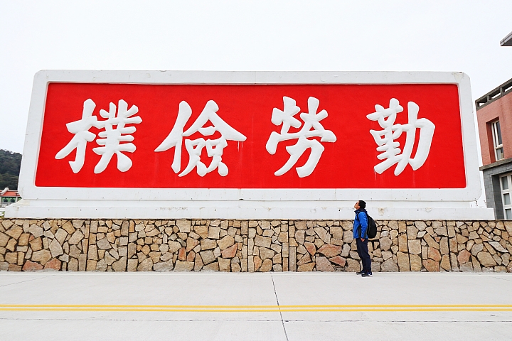 (映像旅行) 馬祖南竿卡蹓趣 feat. Canon EOS M6