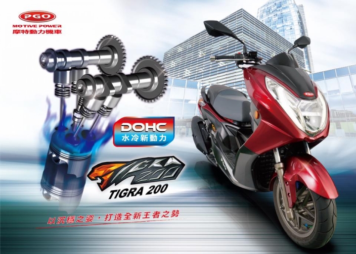 PGO 摩特動力 TIGRA 彪虎 200 價格來了???