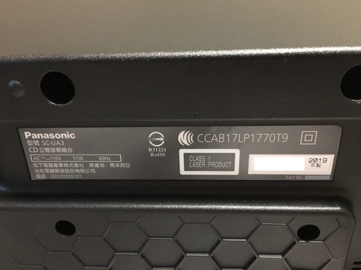 [開箱] Panasonic SC-UA3 不一樣的手提CD音響