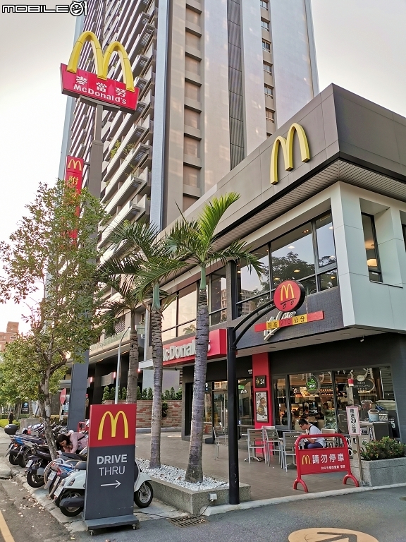 【10% 超高回饋】省錢聚餐新利器 - 麥當勞點點卡試用分享