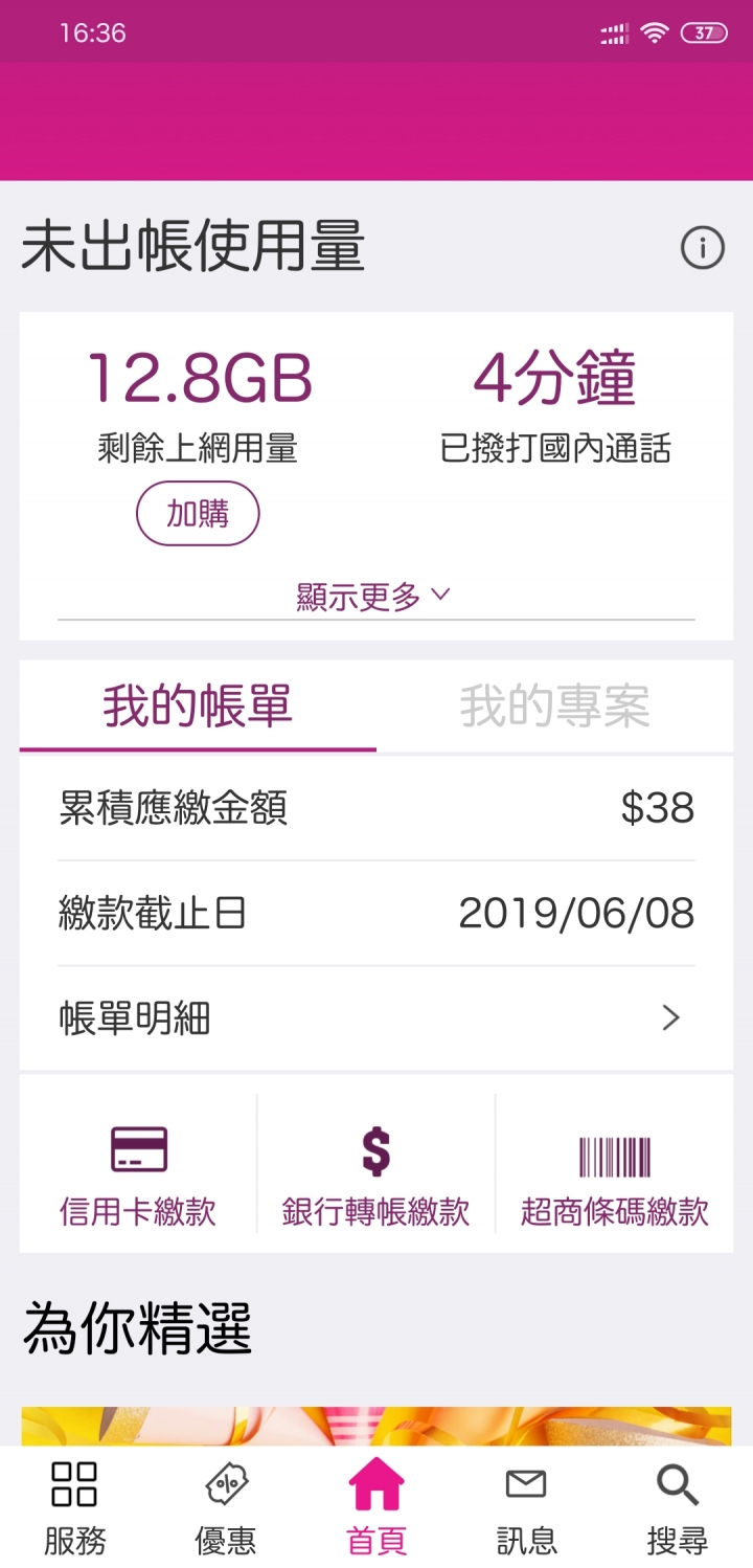 台灣之星訊號不錯, 可是網速超慢