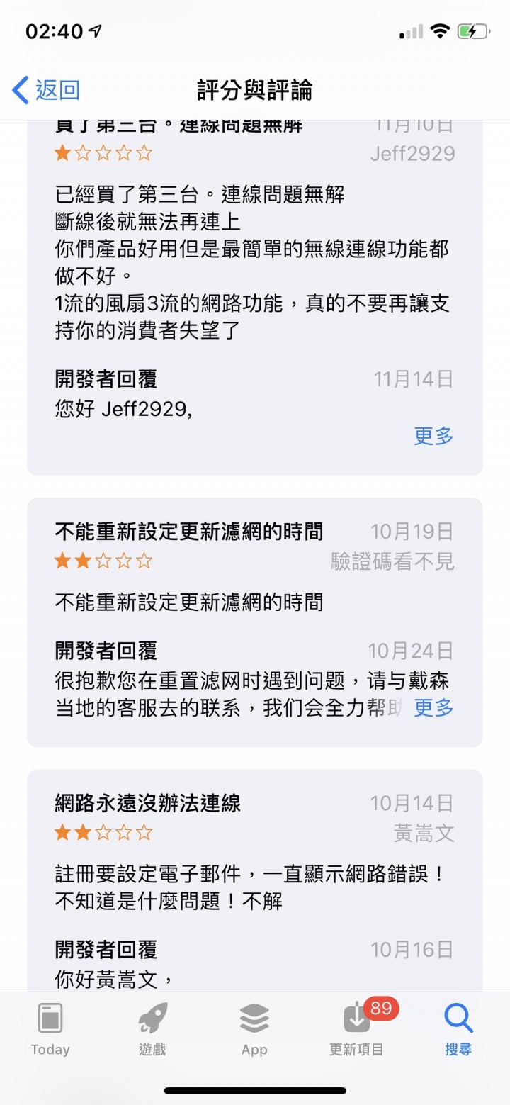DYSON 智慧空氣清淨氣流倍增器 TP02糟糕的使用體驗