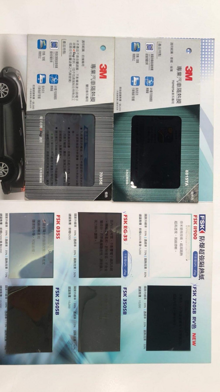 隔熱貼問題