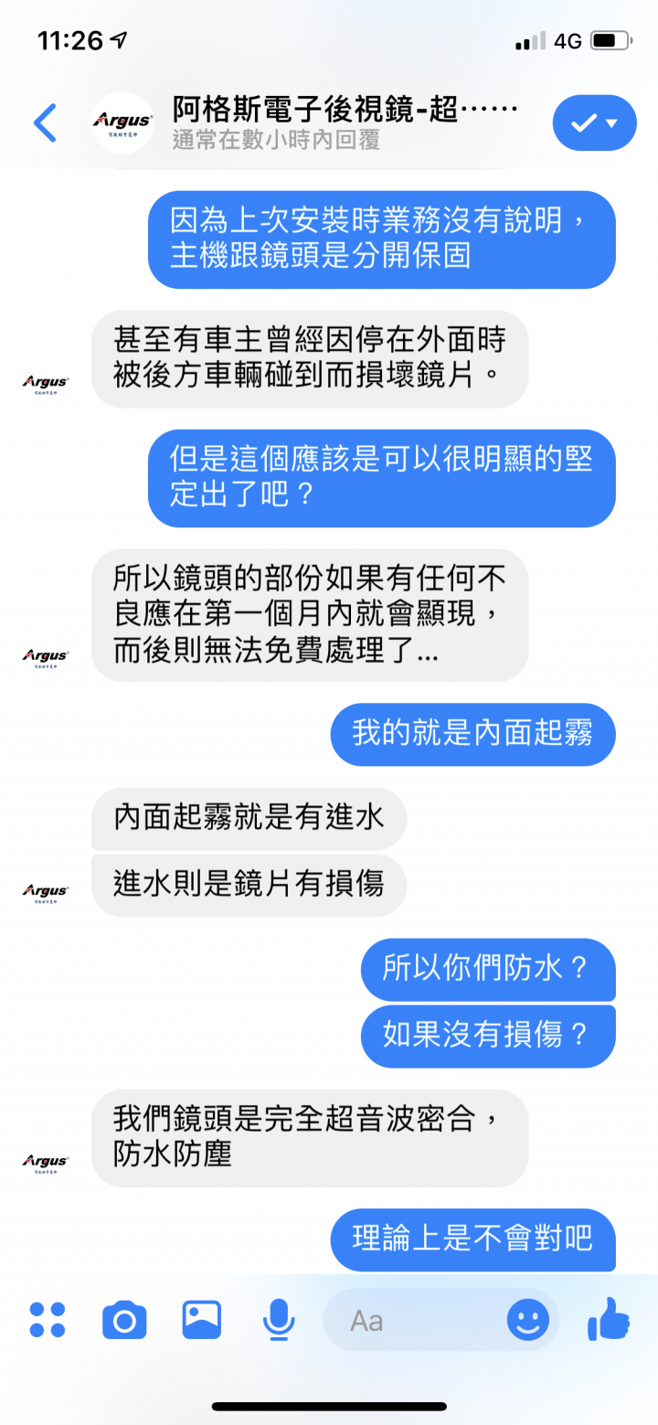 阿格斯Argus電子後視鏡使用不到三個月就故障兩次原廠的回應⋯嘖嘖