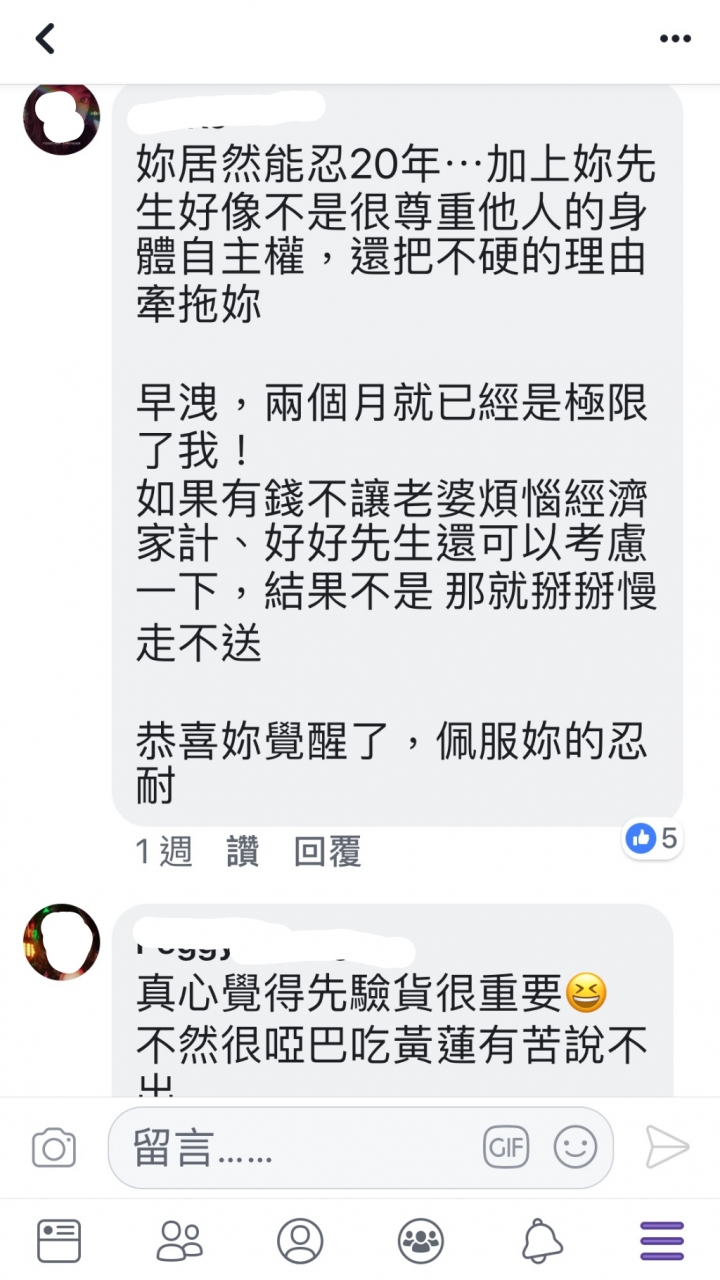女人的需求...