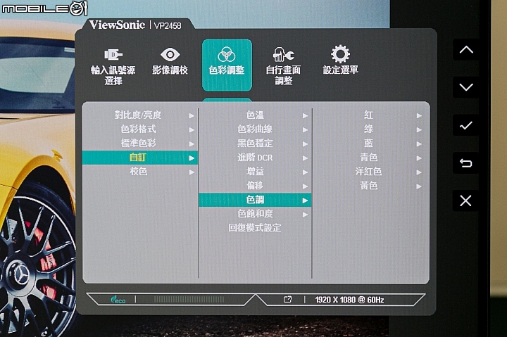 Viewsonic VP2458 24吋 IPS 顯示器試用｜支援 100% sRGB 及 Delta E＜2 採無邊框設計！