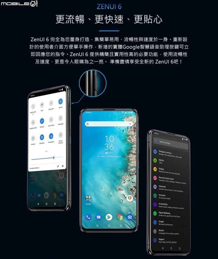Zenfone 6 台灣產品型錄！？