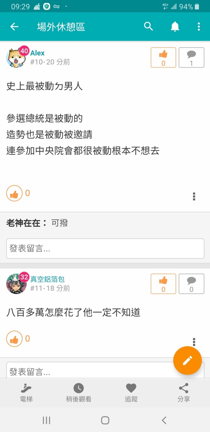 【求打臉】討論】韓國瑜明出席行政院會爭取防治登革熱預算 行政院回應了