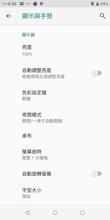 HTC U19e體驗報告：四鏡頭用法特殊、水漾玻璃是「看」點