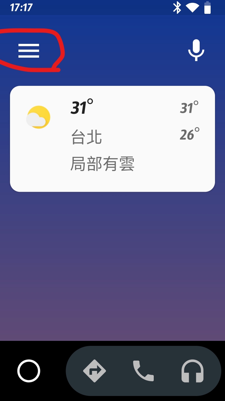 開啟android auto 開發者模式(android auto developer mode)