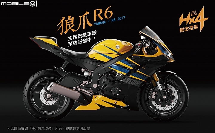 塗裝設計發表～狼爪R6 // YAMAHA R6 2017